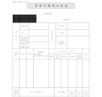 증권거래세자료전(개정20060601) 증권거래세자료전(개정20060601)